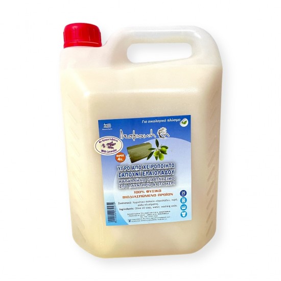 Υγρό Σαπούνι Ελαιολάδου για Ρούχα με Άρωμα Λεβάντα (4lt)
