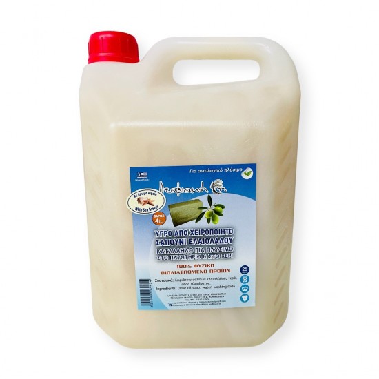 Υγρό Σαπούνι Ελαιολάδου για Ρούχα με Άρωμα Αιγαίο (4lt)