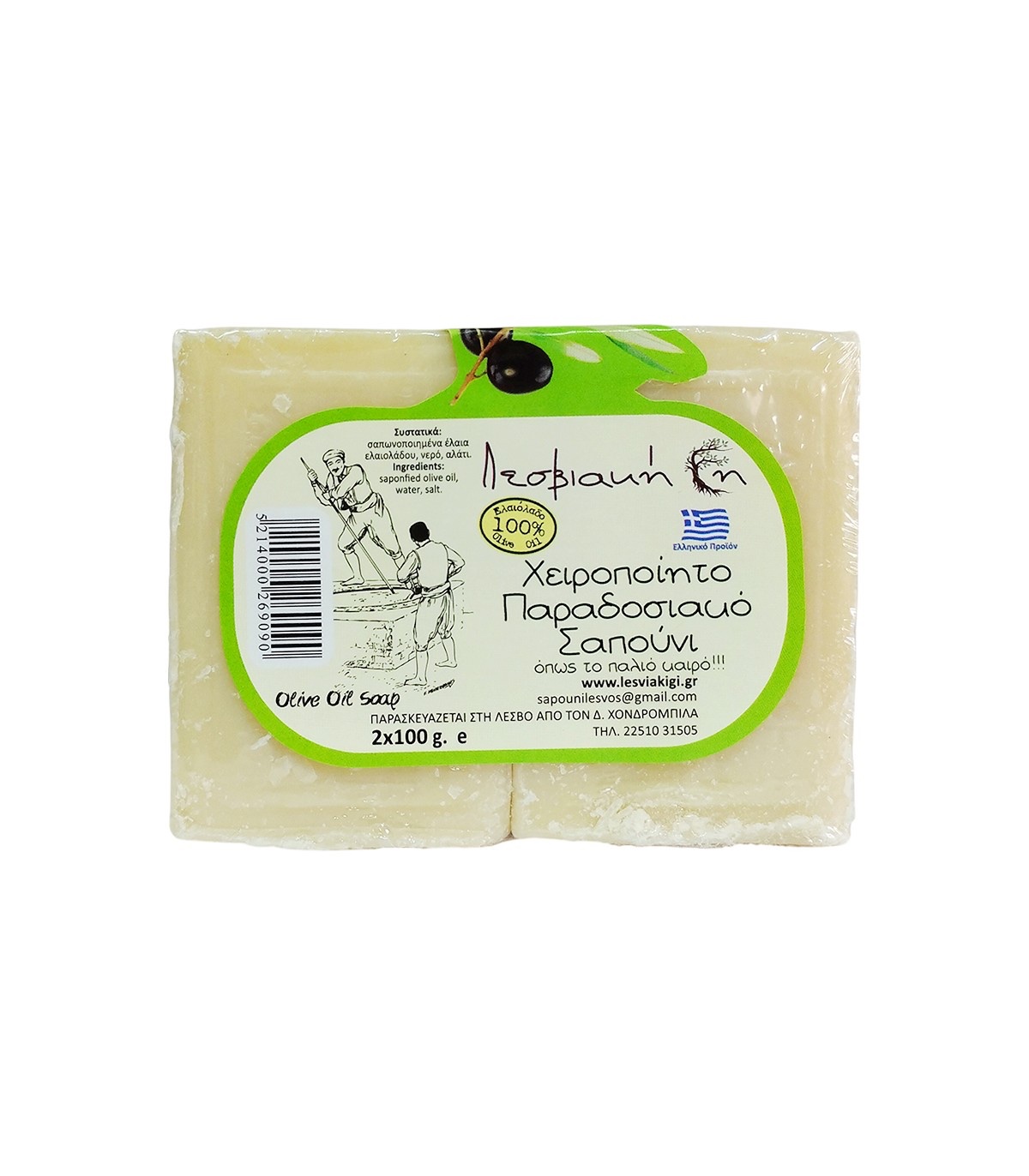Παραδοσιακό Λευκό Σαπούνι Ελαιόλαδου (2 x 100gr)
