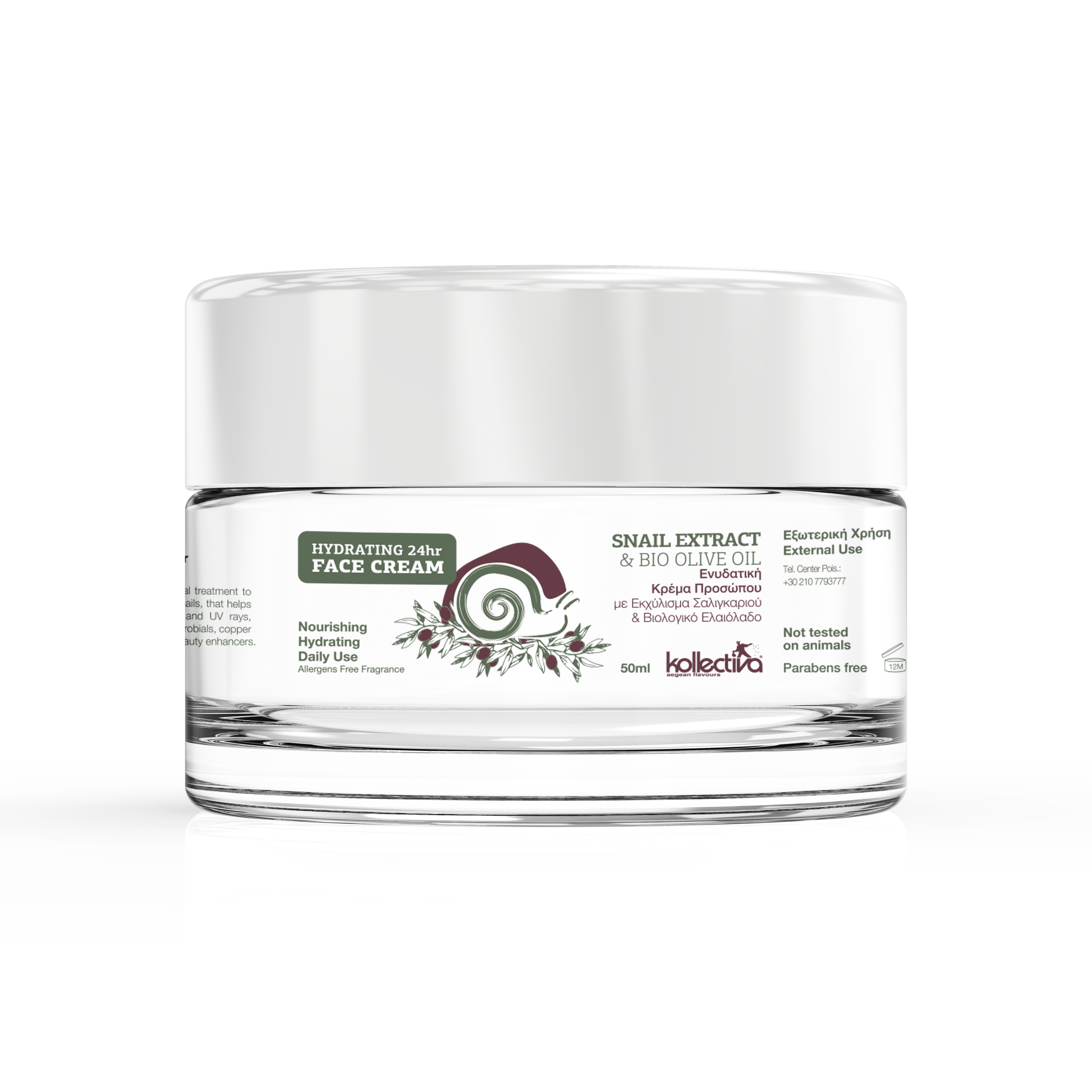 Ενυδατική Κρέμα Προσώπου με Βιολογικό Ελαιόλαδο & Εκχύλισμα Σαλιγκαριού (50ml)