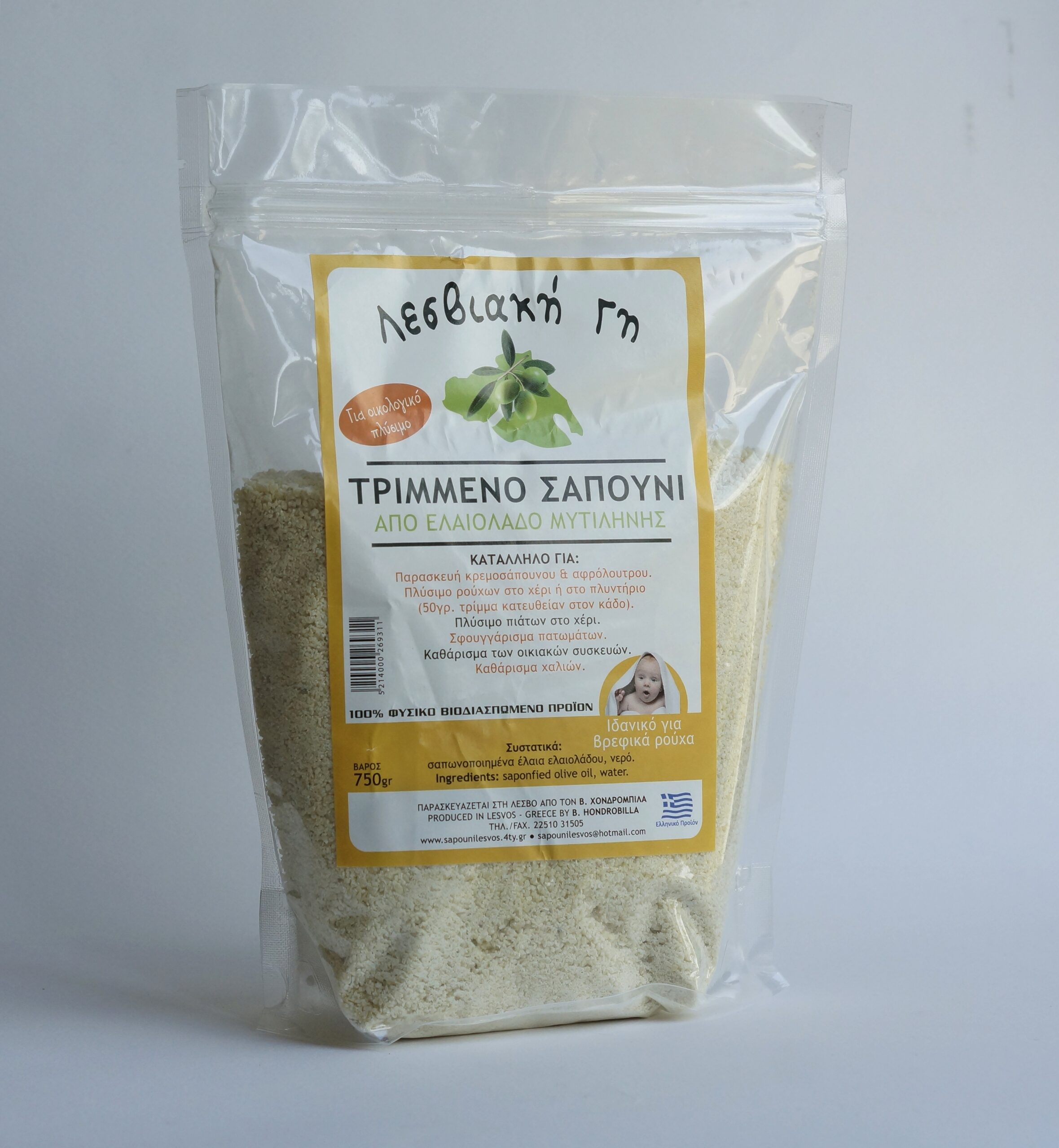 Τριμμένο Λευκό Σαπούνι Ελαιολάδου (750gr)